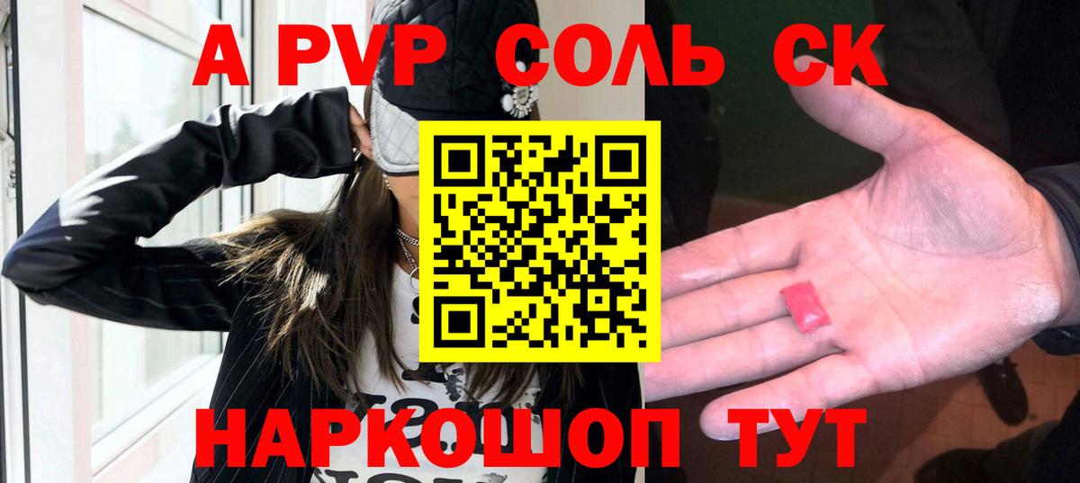 Alpha-PVP крисы CK Тутаев