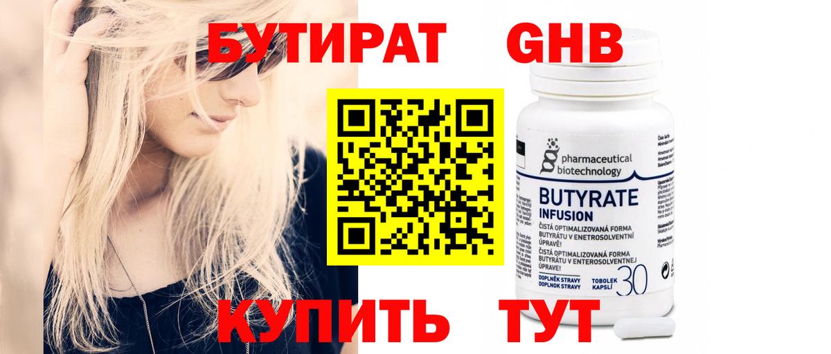 Бутират оксана  Вход с VPN  Тутаев 