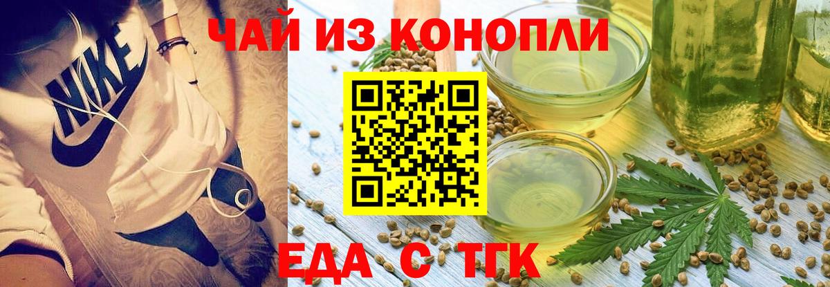 Cannafood конопля Тутаев