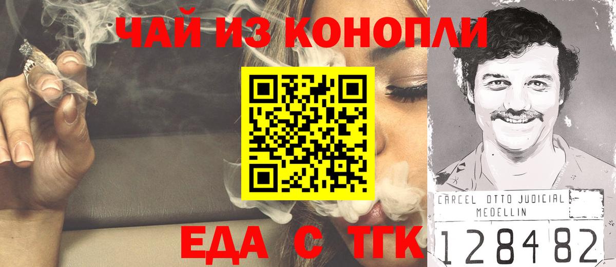 Печенье с ТГК марихуана  Вход с VPN  Тутаев 