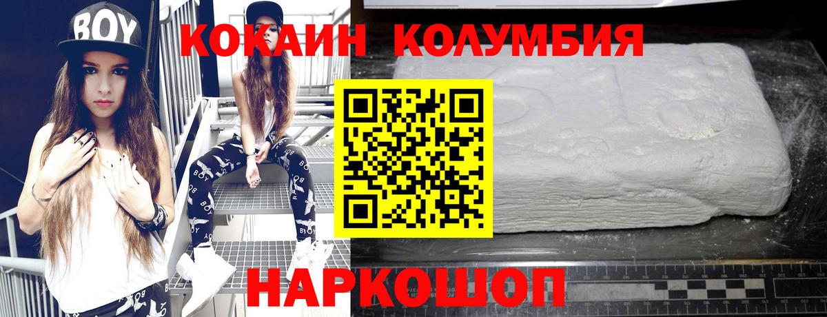 КОКАИН Fish Scale Тутаев