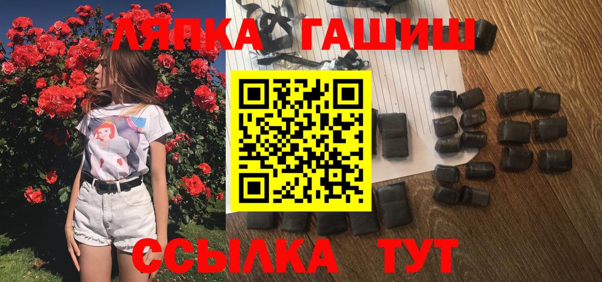 купить закладку  ГАШИШ AMNESIA HAZE  Вход с VPN  Тутаев  ГАШИШ гарик 