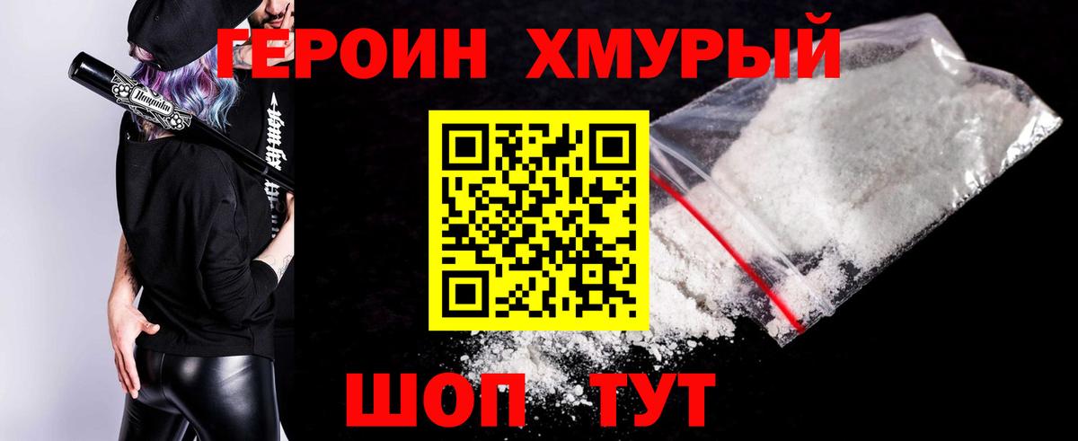 ГЕРОИН герыч  Героин  Тутаев  Вход с VPN 
