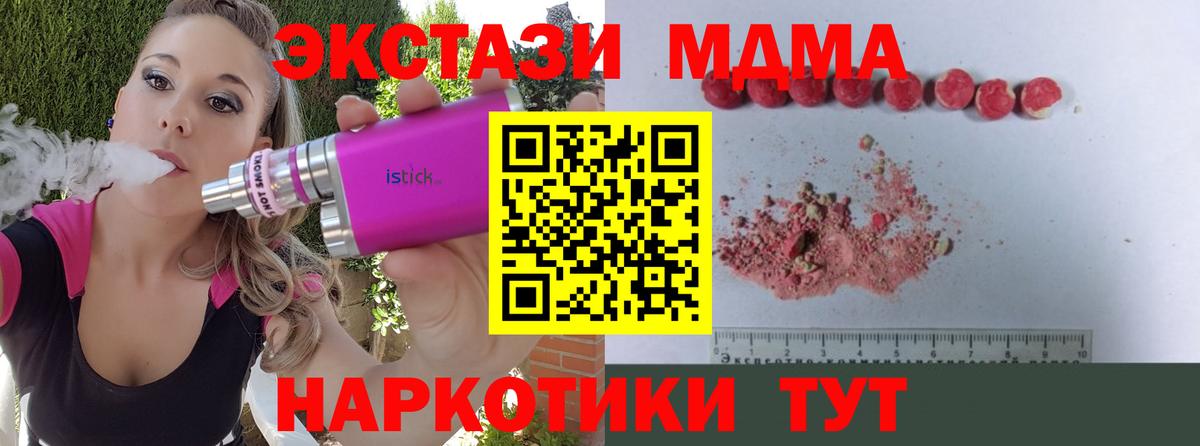 MDMA VHQ  МДМА VHQ  Вход с VPN  MDMA  Тутаев 