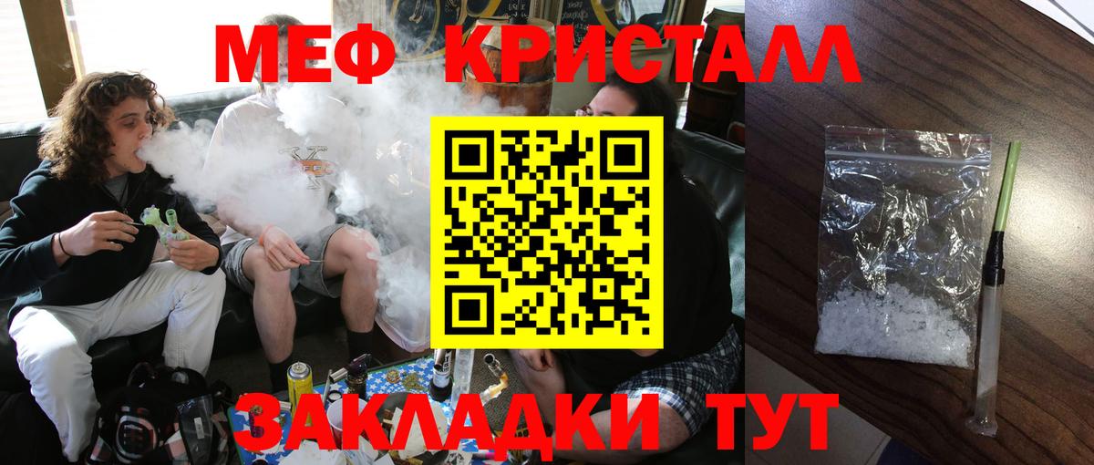 Тутаев  МЕФ mephedrone  МЯУ-МЯУ мука  Меф  Вход с VPN 