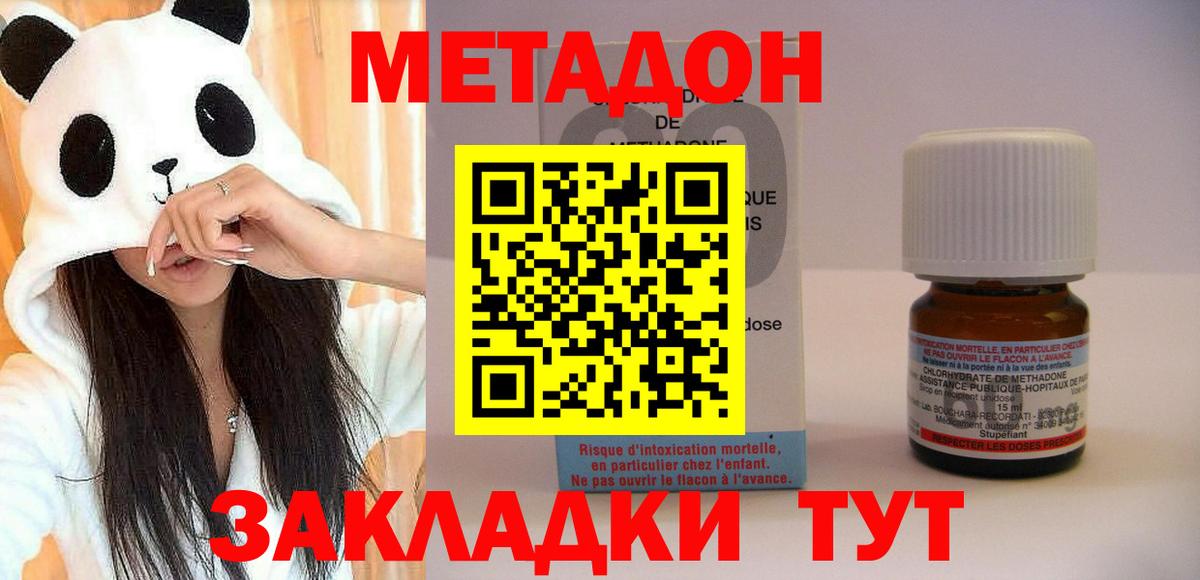 Метадон VHQ Тутаев