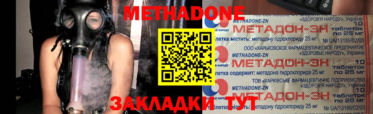 МЕТАДОН белоснежный  Вход с VPN  МЕТАДОН белоснежный  Тутаев 