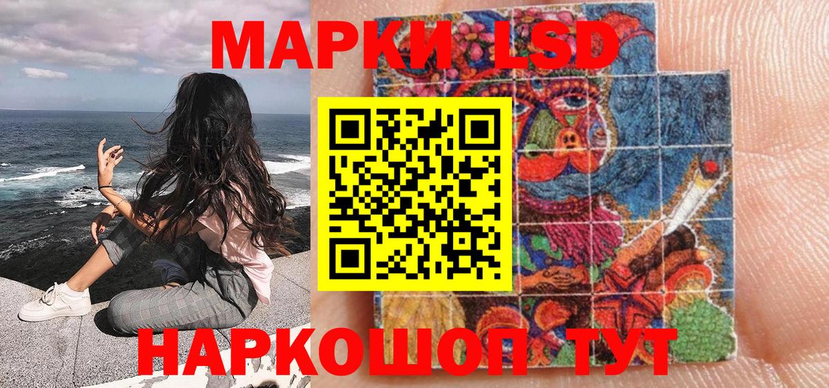 Наркотические марки 1,5мг Тутаев