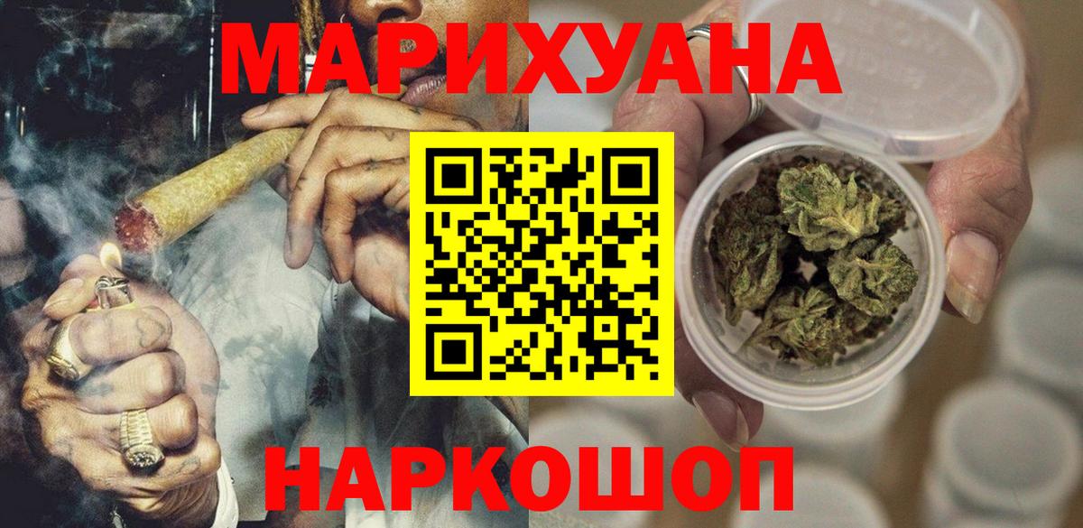Шишки марихуана тримм  Бошки марихуана MAZAR  Тутаев  Вход с VPN  Канабис OG Kush 